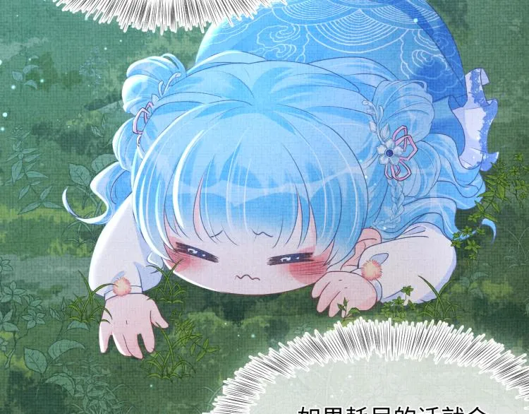 第13话 我可以和你做朋友吗？ 第66页