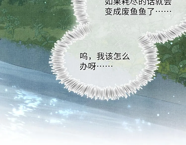 第13话 我可以和你做朋友吗？ 第67页