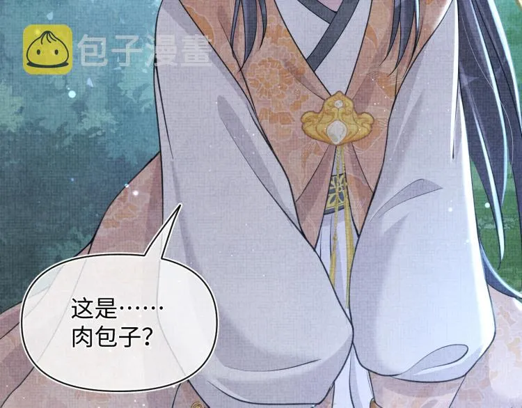 第13话 我可以和你做朋友吗？ 第70页