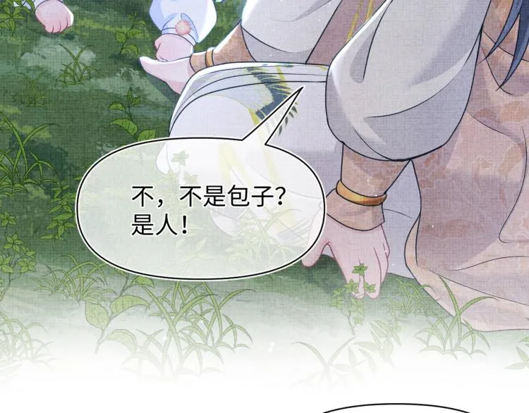 第13话 我可以和你做朋友吗？ 第75页