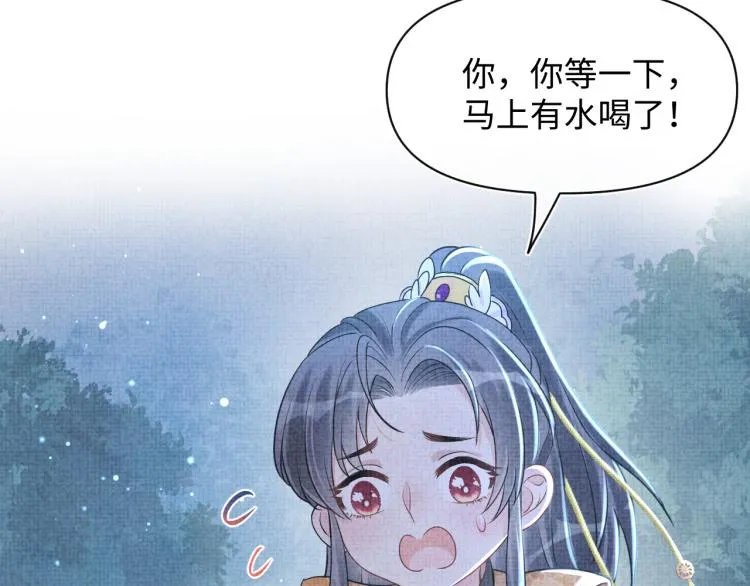 第13话 我可以和你做朋友吗？ 第76页