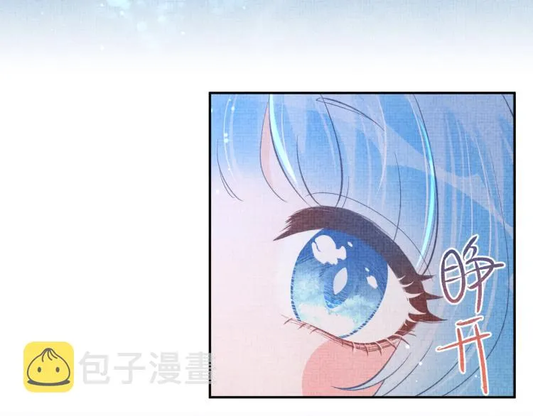 第13话 我可以和你做朋友吗？ 第83页