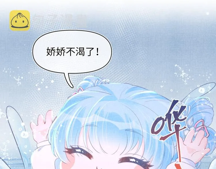 第13话 我可以和你做朋友吗？ 第84页