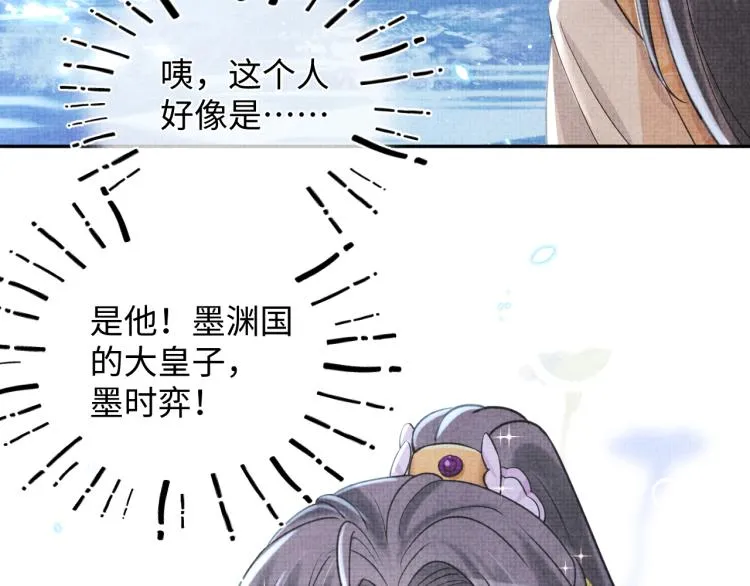 第13话 我可以和你做朋友吗？ 第87页