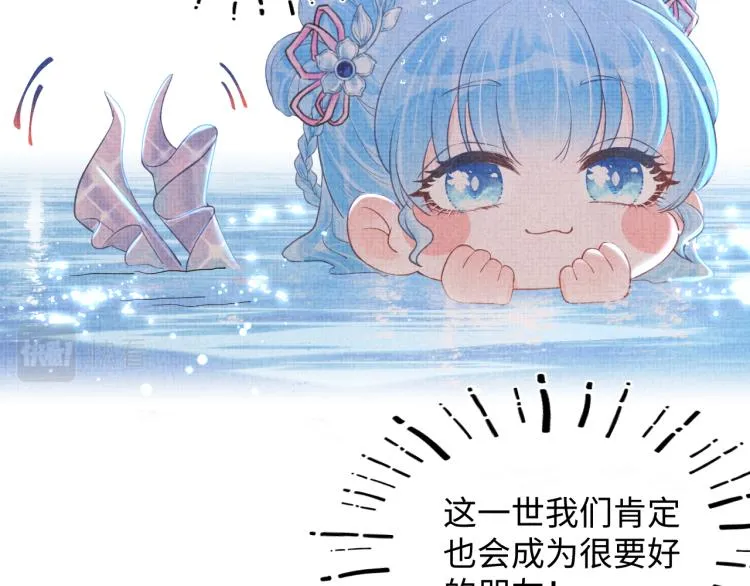 第13话 我可以和你做朋友吗？ 第91页