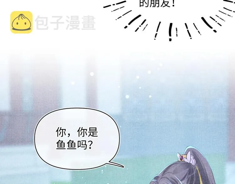 第13话 我可以和你做朋友吗？ 第92页