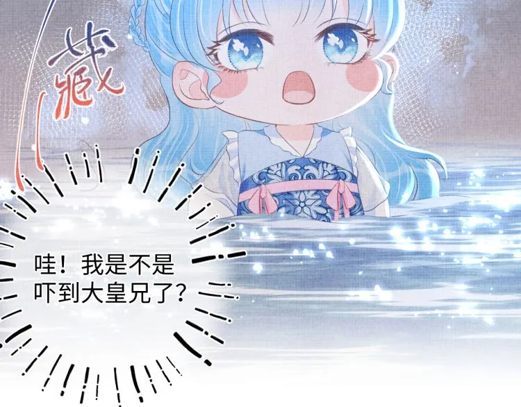 第13话 我可以和你做朋友吗？ 第96页