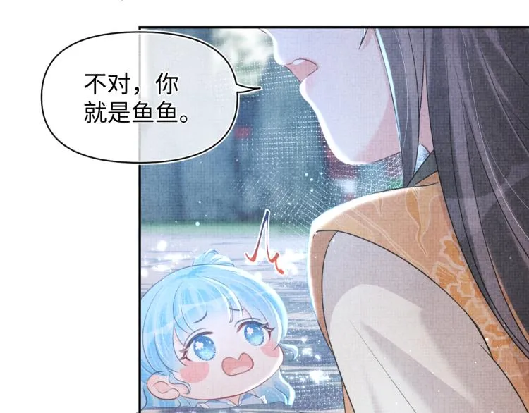 第13话 我可以和你做朋友吗？ 第97页