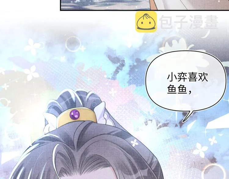 第13话 我可以和你做朋友吗？ 第98页
