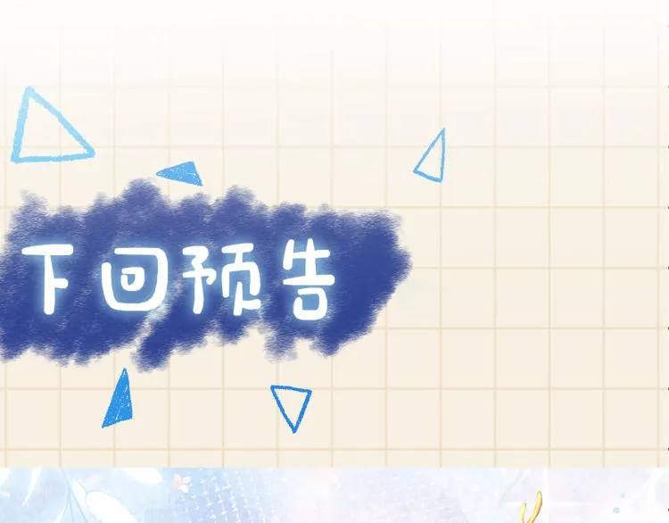 第13话 我可以和你做朋友吗？ 第102页