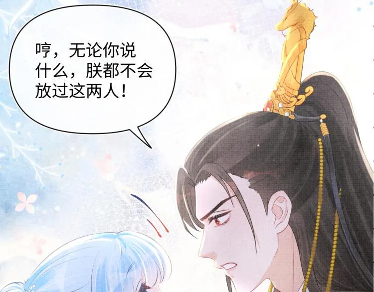 第13话 我可以和你做朋友吗？ 第103页