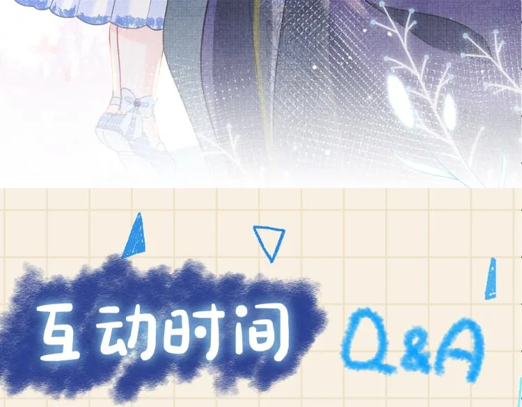 第13话 我可以和你做朋友吗？ 第105页