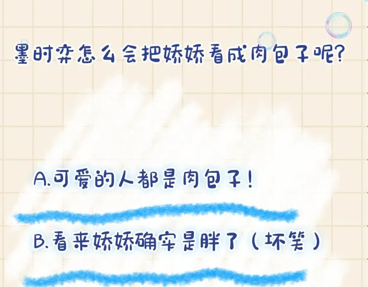 第13话 我可以和你做朋友吗？ 第106页