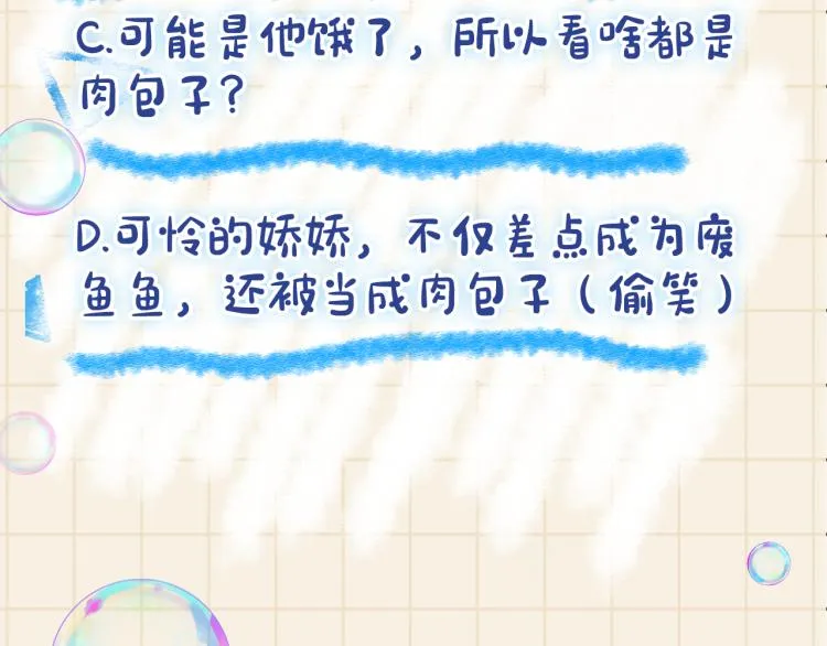 第13话 我可以和你做朋友吗？ 第107页