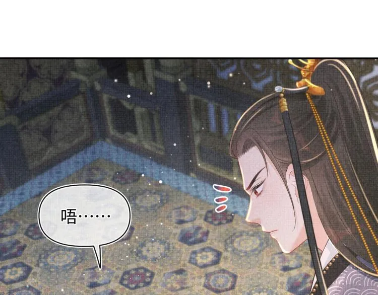 第16话 “父慈女孝”的一夜 第5页