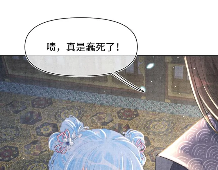 第16话 “父慈女孝”的一夜 第22页