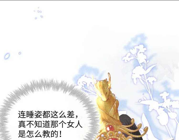 第16话 “父慈女孝”的一夜 第24页