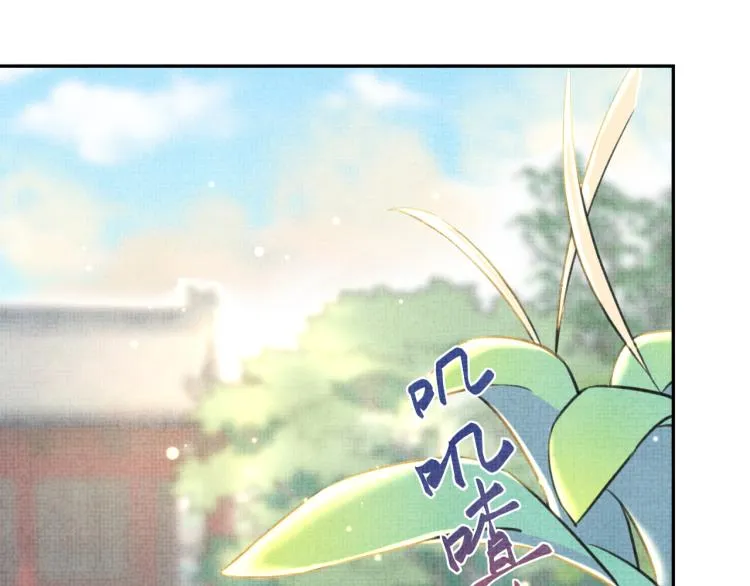 第16话 “父慈女孝”的一夜 第29页