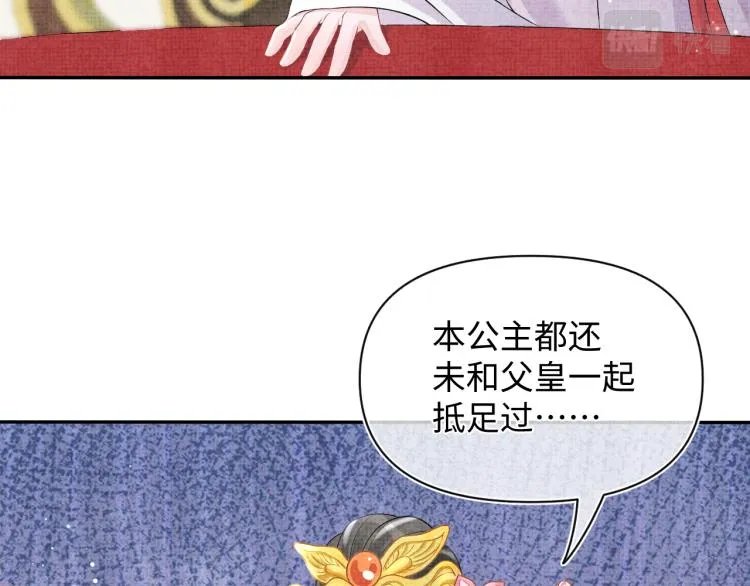 第16话 “父慈女孝”的一夜 第45页