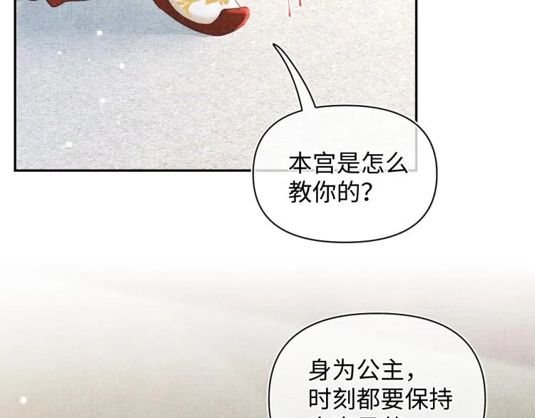 第16话 “父慈女孝”的一夜 第51页