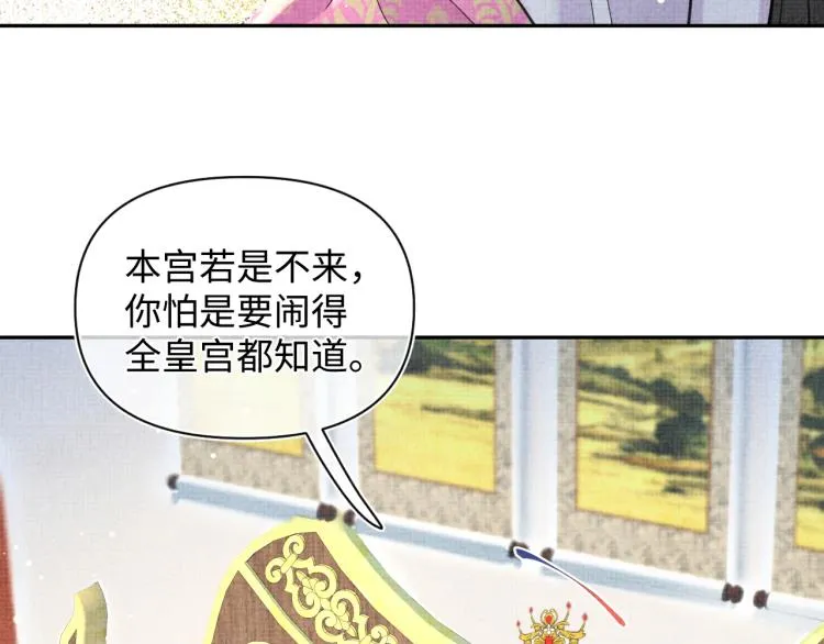 第16话 “父慈女孝”的一夜 第56页
