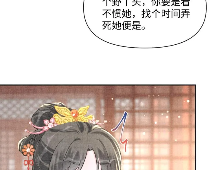 第16话 “父慈女孝”的一夜 第58页