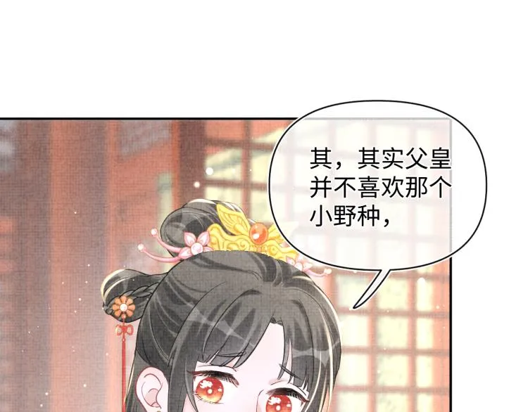 第16话 “父慈女孝”的一夜 第63页