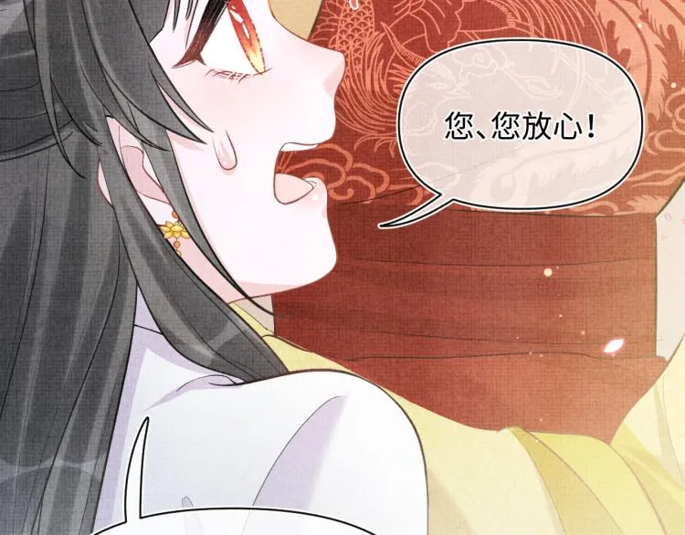 第16话 “父慈女孝”的一夜 第67页