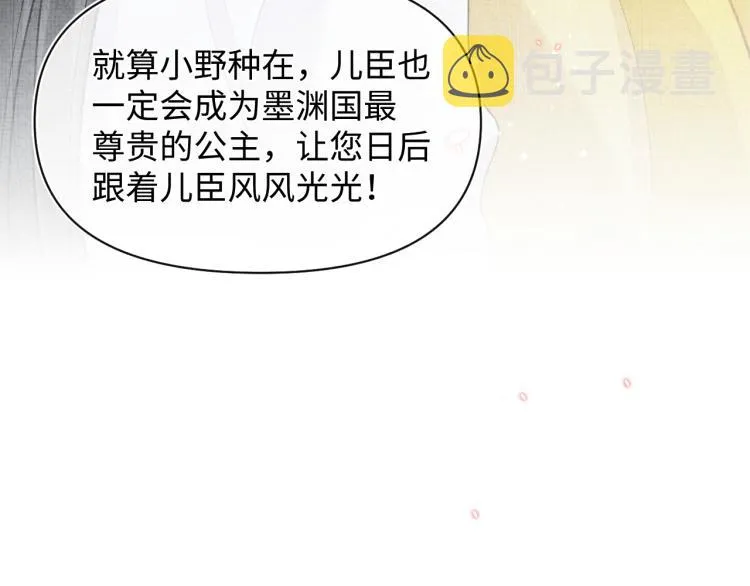 第16话 “父慈女孝”的一夜 第68页