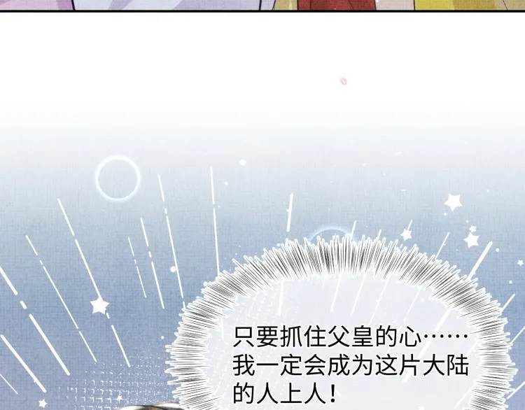 第16话 “父慈女孝”的一夜 第73页