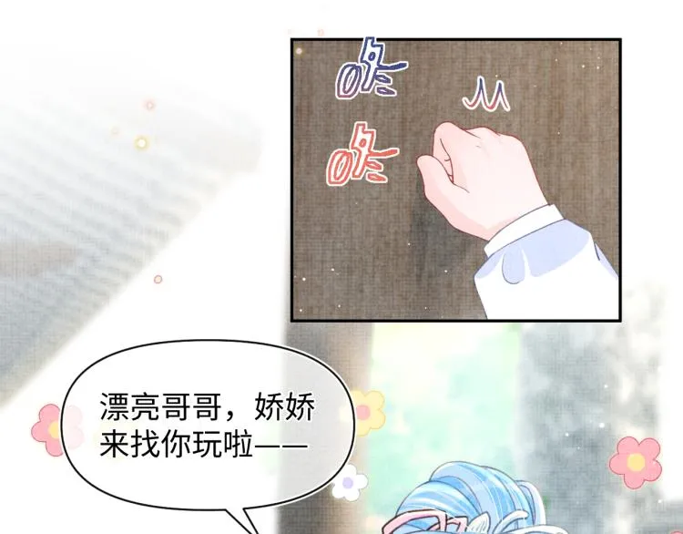 第16话 “父慈女孝”的一夜 第78页