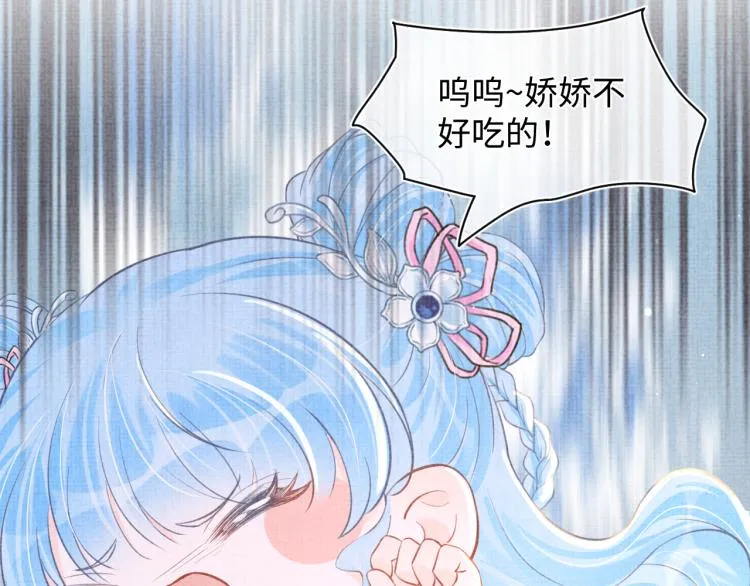第16话 “父慈女孝”的一夜 第85页