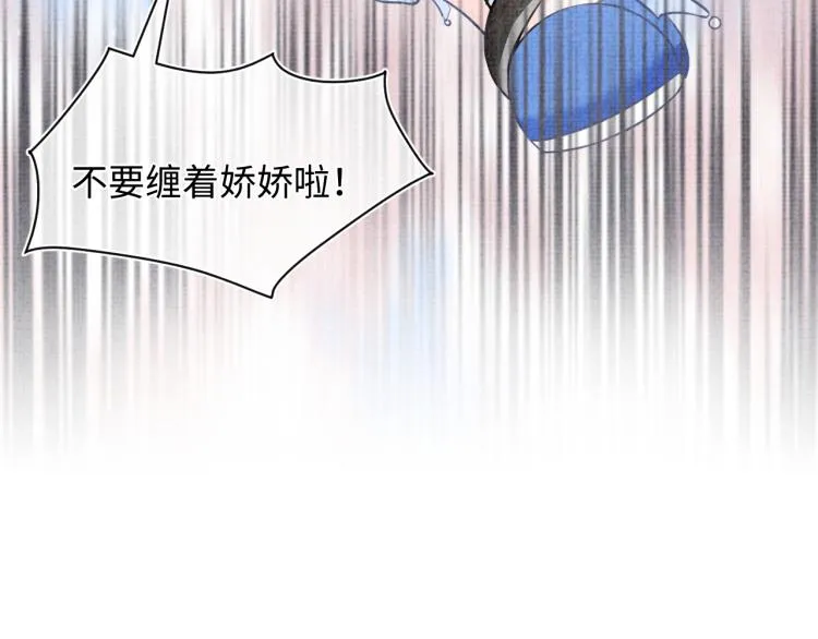 第16话 “父慈女孝”的一夜 第87页