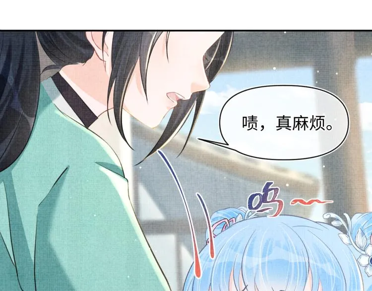 第16话 “父慈女孝”的一夜 第88页