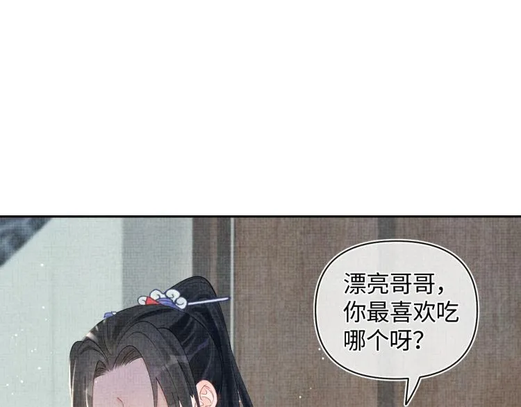 第16话 “父慈女孝”的一夜 第101页