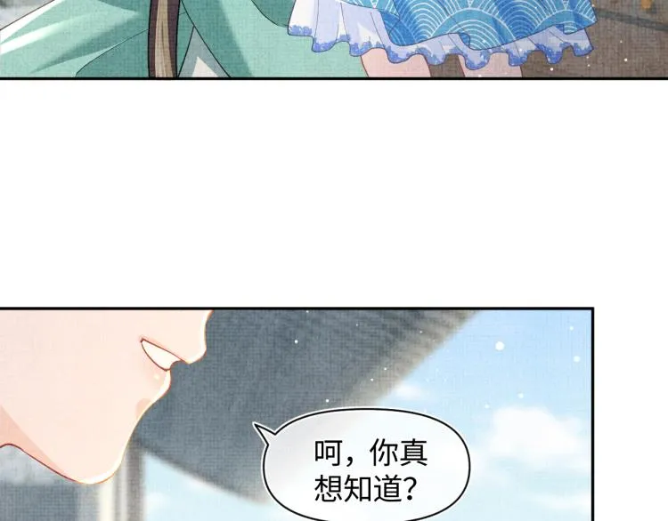 第16话 “父慈女孝”的一夜 第103页