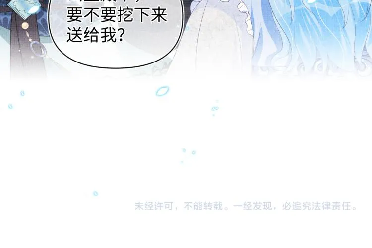 第16话 “父慈女孝”的一夜 第107页