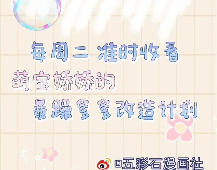 第16话 “父慈女孝”的一夜 第115页