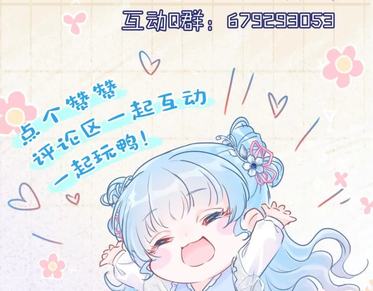 第16话 “父慈女孝”的一夜 第116页