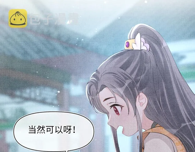 第14话 父皇是个大坏蛋！ 第8页