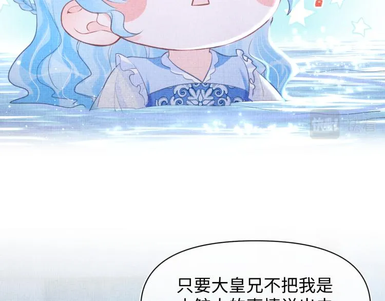 第14话 父皇是个大坏蛋！ 第22页