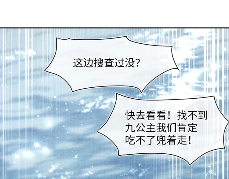 第14话 父皇是个大坏蛋！ 第25页
