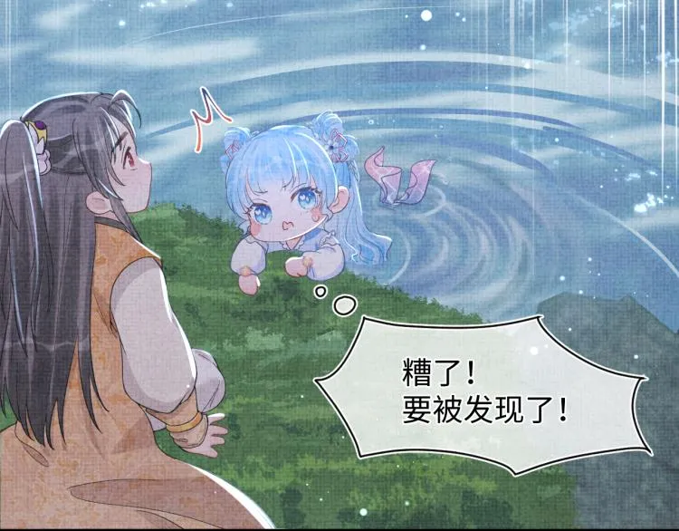 第14话 父皇是个大坏蛋！ 第26页