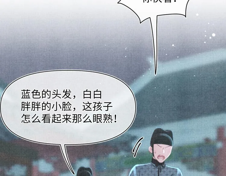 第14话 父皇是个大坏蛋！ 第36页