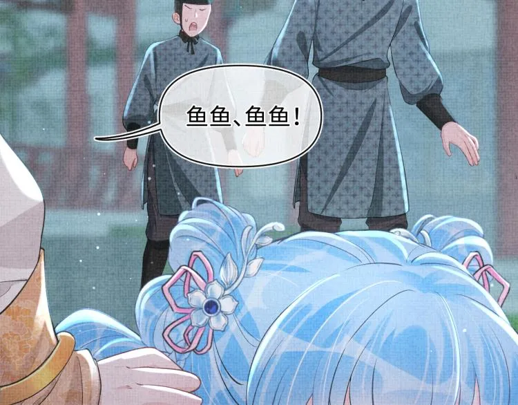 第14话 父皇是个大坏蛋！ 第37页