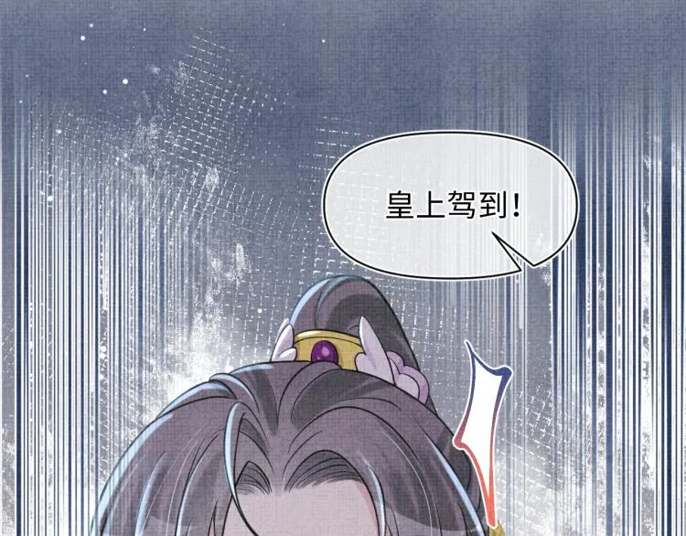 第14话 父皇是个大坏蛋！ 第41页