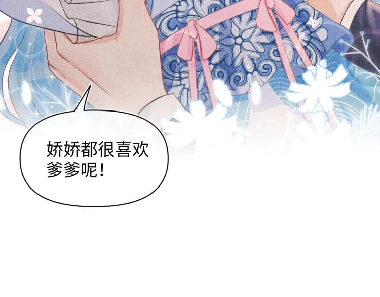 第14话 父皇是个大坏蛋！ 第106页