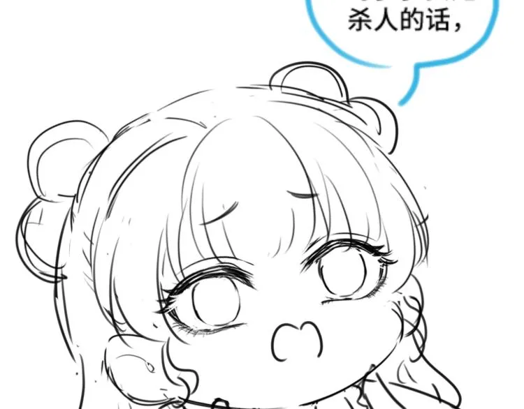 第14话 父皇是个大坏蛋！ 第112页