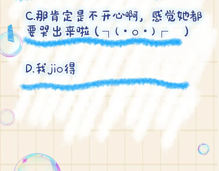 第14话 父皇是个大坏蛋！ 第117页