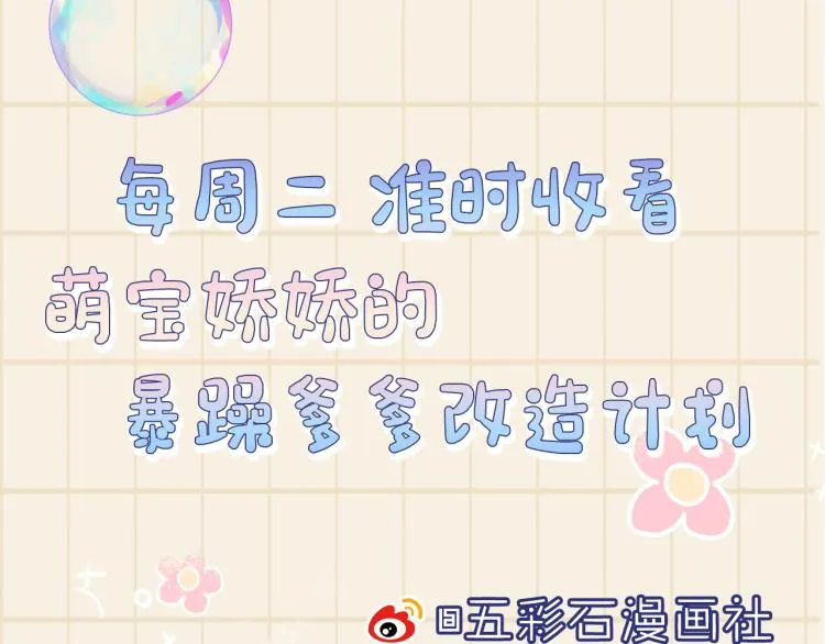 第14话 父皇是个大坏蛋！ 第118页